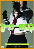 水手服刑警(2)