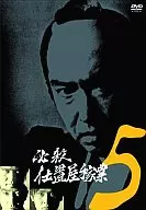 5. Shihaiya Shogyo