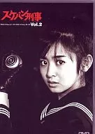 Sukeban Deka Vol. 2