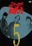 必殺仕者5