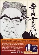 Kanta TERAUCHI family DVD-Box 1 [first edition]