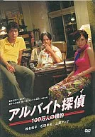 Detective a tiempo parcial (i) - Un millón de objetivos