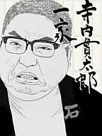 Kantarō Terauchi Family DVD-BOX (5-Pack) (3)
