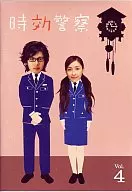 時効警察(4)