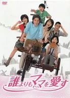 最爱妈妈的DVD-BOX