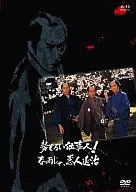 勢ぞろい仕事人!春雨じゃ、悪人退治