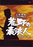 The Wild Masterless Complete DVD-BOX (1)