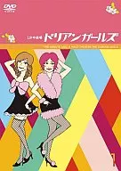 1分半劇場ドリアンガールズ(1)
