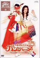Bishojo Celeb Panchanne ~ Madame Super Heroine ~ 4