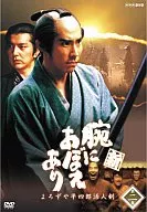 新 腕におぼえあり よろずや平四郎活人剣(2)