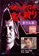 破傘刀舟獵惡人第十九卷