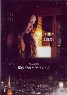 斷翼天使2款