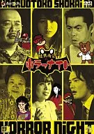 Kerotoko Shokai Horror Night