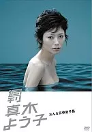 Weekly Yoko Magi Onna Ninkyo Salmon Roe Hada