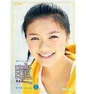 Hitomi Complete Edition DVD-BOX I