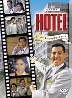 HOTEL第1系列特别BOX[4件组]