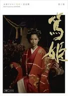 Atsuhime full version first collection