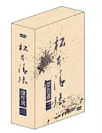 松本清張傑作選第二彈DVD-BOX