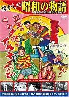 A Nostalgic Showa Story : Life and Customs in the 1955 s in a News Documentary