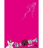 It is impossible! DVD-BOX 1