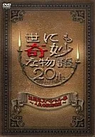 The Strange Tales 20 th Anniversary Special Spring ~ Popular TV Competition ~