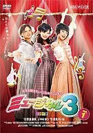 MUSICAL 3 vol.1