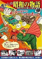 懷念的昭和的故事參--新聞紀錄片中看到的1955年的生活和風俗