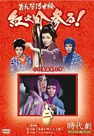 Onna Ukiyoe Konosuke Zaru!