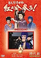 Onna-ukiyo-e Konosuke, come on! 5