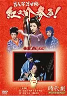 Onna Ukiyoe Konosuke Zaru! 7