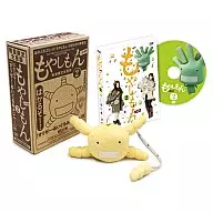 MOYASIMON, Volume 2 [Limited Edition]