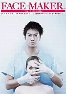 整形サスペンス FACE-MAKER DVD-BOX
