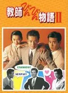 教師びんびん物語 DVD-BOX 2