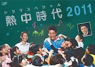 Age of Enthusiasm 2011