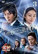 Detective Conan : Desafío 3 a Shinichi Kudo