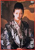 Gohime