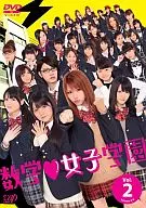 数学・女子学園 Vol.2