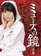 缪斯乐队镜上卷DVD-BOX[初回限定版]
