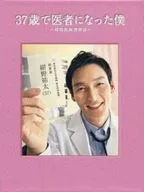 I became a doctor at the age of 37 ~ Resident Doctor Junjo Monogatari ~ DVD-BOX