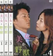 Beauty or Beast 4-Volume Set