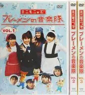 ドラマ愛の詩 ミニモニ。でブレーメンの音楽隊 単巻全3巻セット