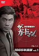 The Guardman Tokyo Security Directive 1965 Edition VOL. 1