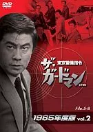 The Guardman Tokyo Security Directive 1965, Vol. 2