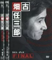 古畑任三郎FINAL單卷全3卷SET