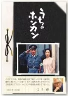我家的洪康