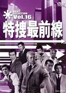 BEST SELECTION Vol. 16