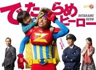 Hero DV D-Box Technologies