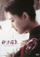 秋津