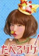 たべるダケ 完食版 DVD-BOX