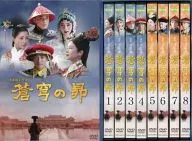 蒼穹の昴 DVD-BOX(全8巻)